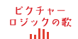 歌